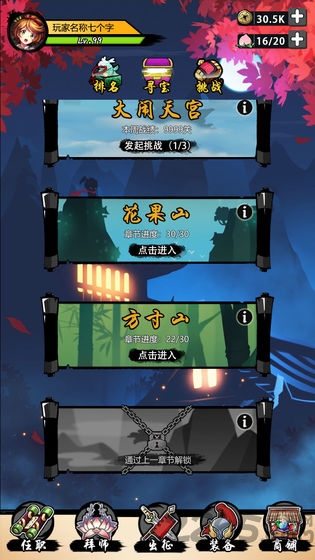 悟空快打破解版