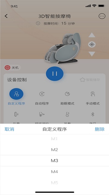 芝华仕头等舱官方版
