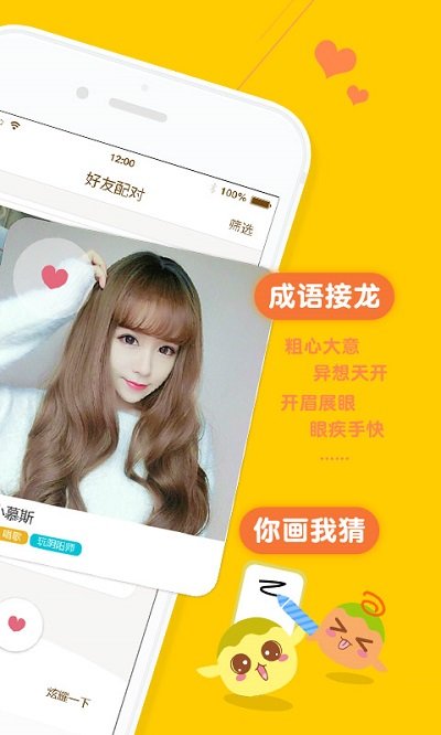 丸子你画我猜游戏