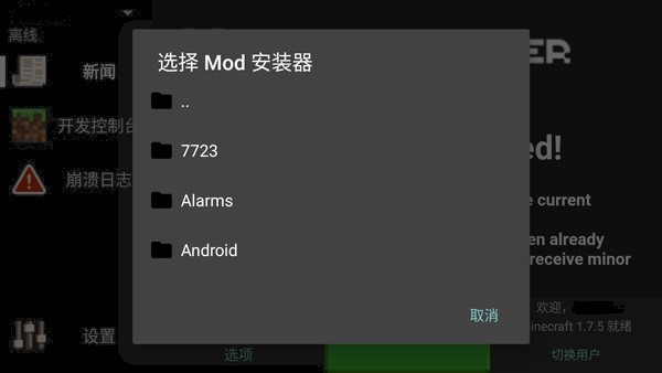 我的世界java启动器添加模组攻略 我的世界java启动器添加模组攻略
