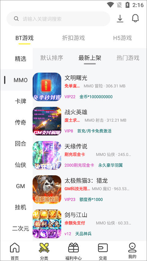 9917游戏盒子说明 9917游戏盒子说明