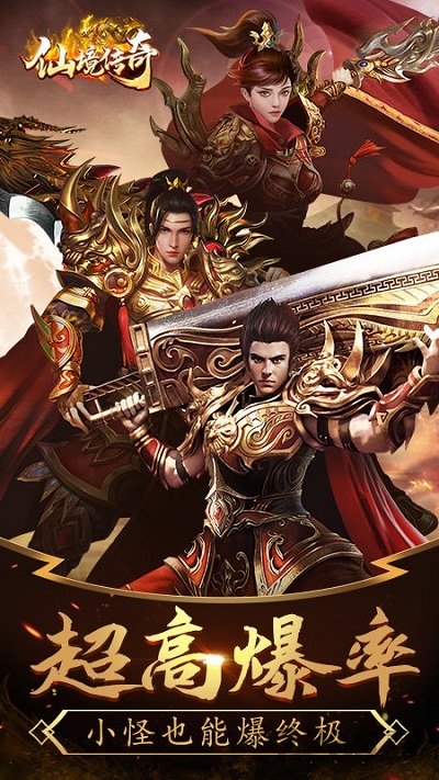 仙境传奇打金版 仙境传奇打金手游下载