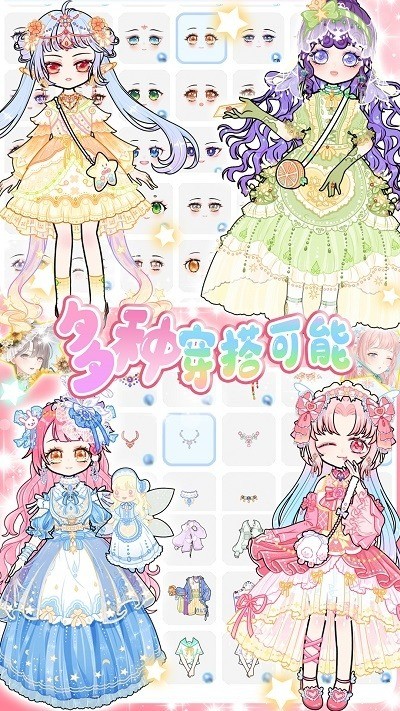 暖暖校园换装官方版