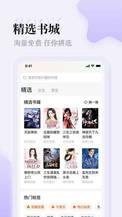 番茄阅读小说免费版