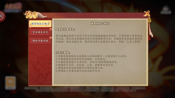 忍界最终之战官方版