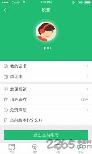 咔咪英语手机版