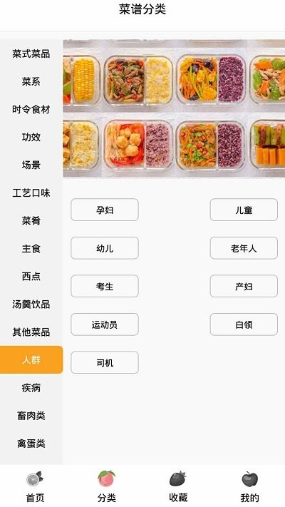 奶奶的菜谱软件