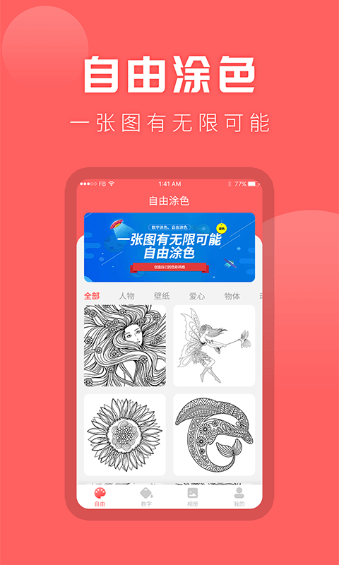 涂色app最新版