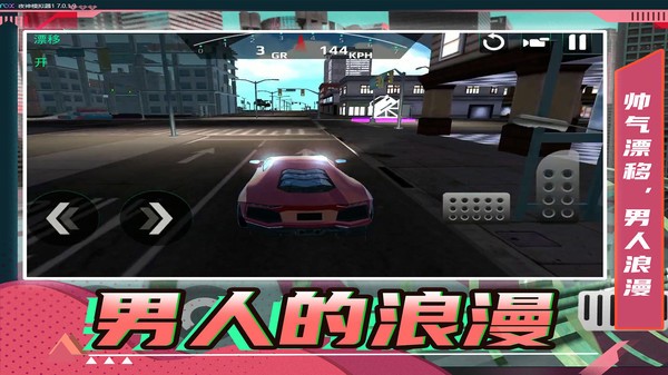 疯狂狂野飙车游戏最新版