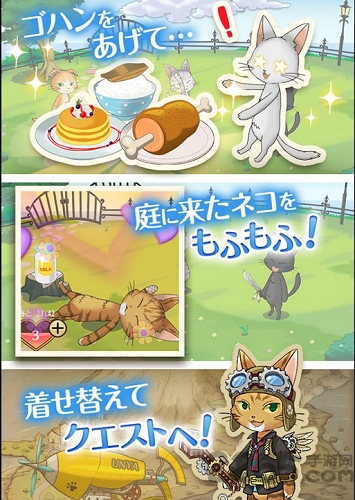 与流浪猫的恋爱炼金术手机版