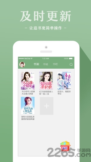 十音文学软件