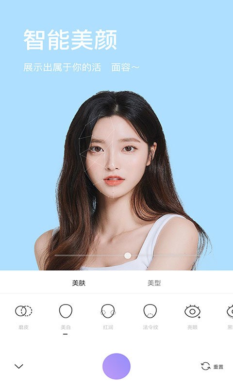 照相机美颜软件(Beauty Makeup Camera)