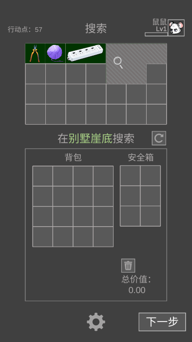 鼠鼠模拟器游戏 鼠鼠模拟器最新版下载安装