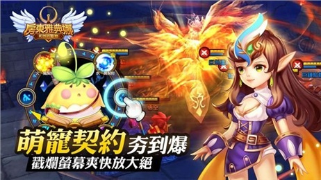 房东雅典娜和她的宠物游戏