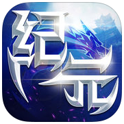 光明纪元手机版