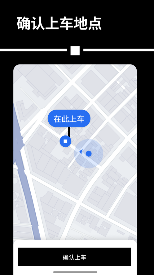 优步官方下载安装
