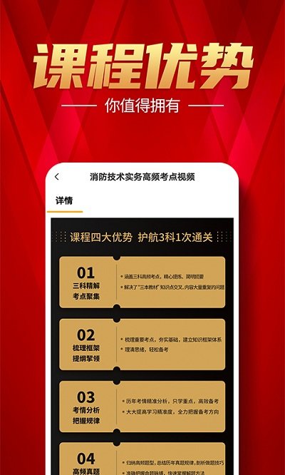 注册消防工程师亿题库app 注册消防工程师亿题库手机版下载