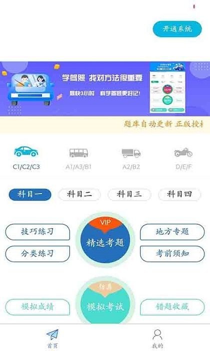 极速驾考app
