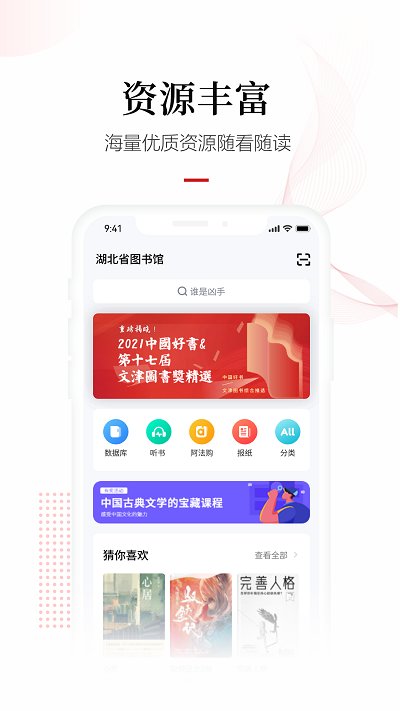 畅想阅读app(更名畅想之星)
