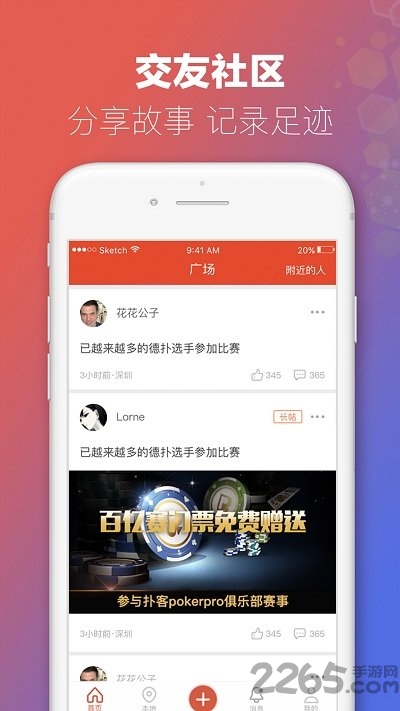 澳门旅行软件