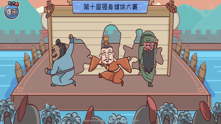 墙来了三国躲避洞洞墙最新版 墙来了三国躲避洞洞墙游戏下载