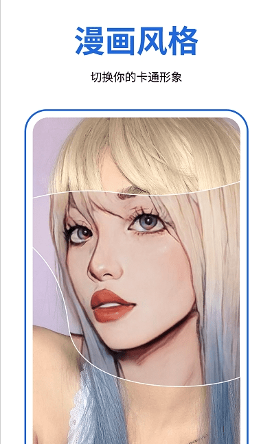 facecue手机版