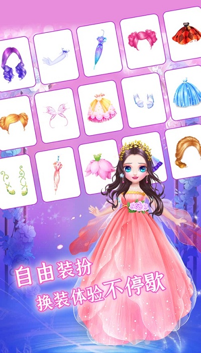 明星梦幻礼手机版
