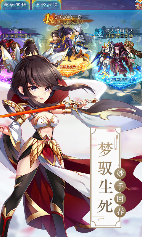 仙剑奇侠传5手游果盘版