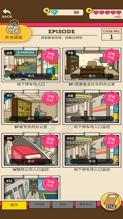 S侦探中文版 S侦探游戏下载