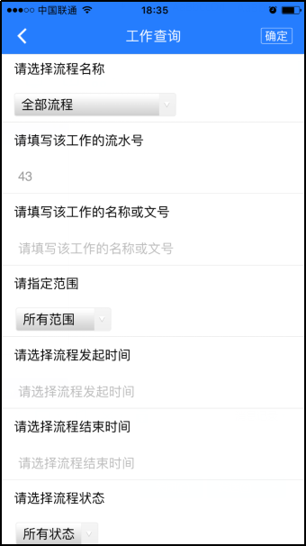 河师大OA客户端 河师大OA系统app下载