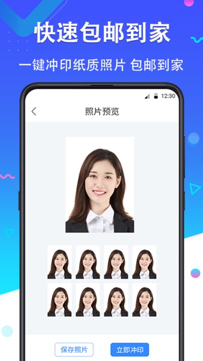 二寸证件照app