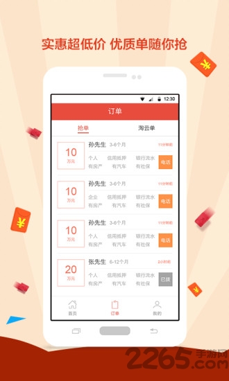 信贷员助手app