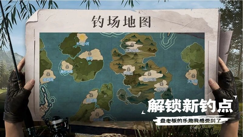 天天钓鱼最新版本