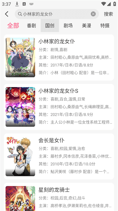 新mifun动漫app