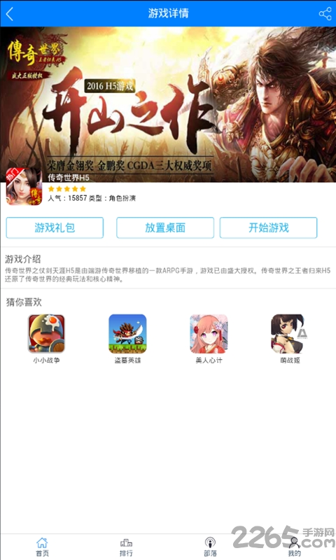 乐谷鱼h5平台