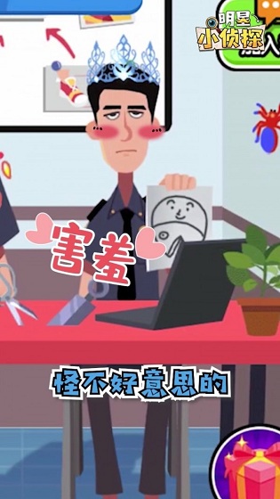 明星小侦探手游 明星小侦探游戏下载