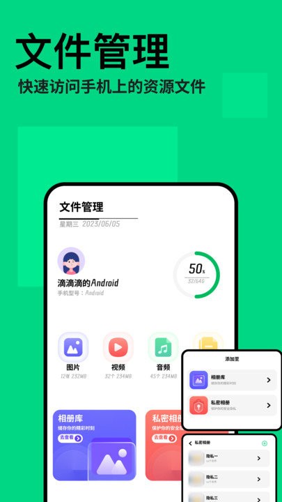 手机互传克隆助手软件