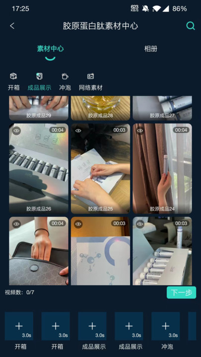 juicy巨视手机版