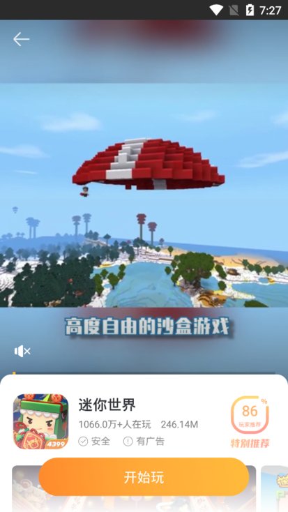 恰玩官方正版