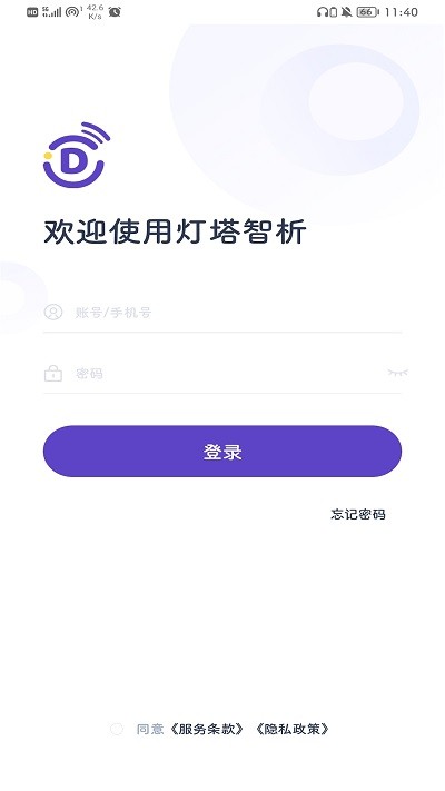 灯塔智析官方版