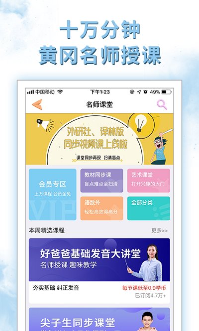 好爸爸苏教译林版
