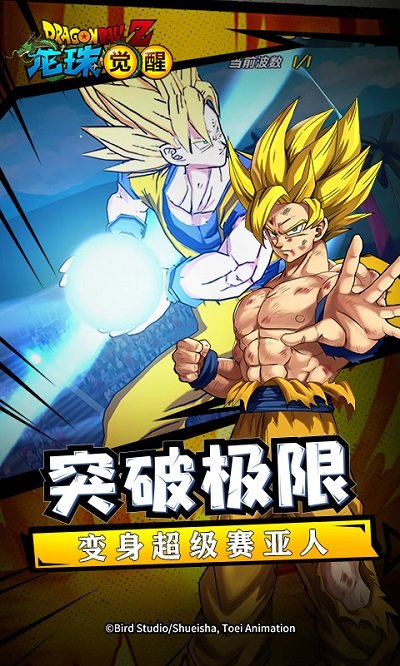 龙珠觉醒手游九游版