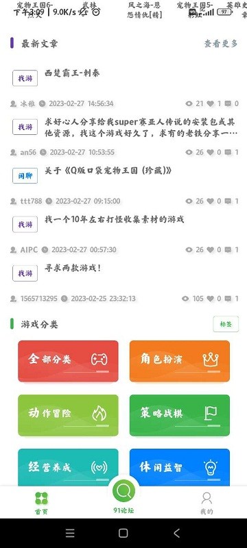 91搜游soyoapp 91搜游soyo平台