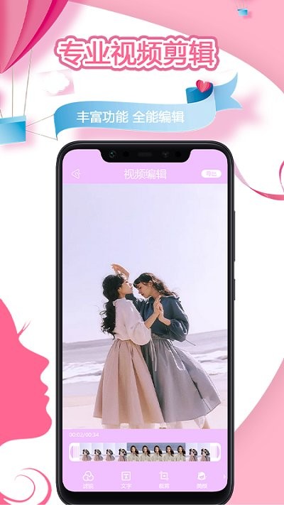 手机视频编辑app