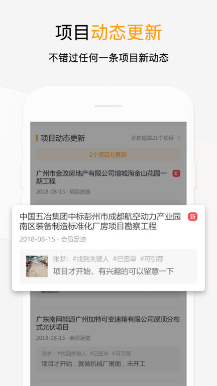 天工网工程信息网(更名工程帮)