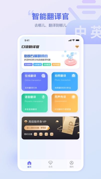 口袋翻译官最新版 口袋翻译官app下载