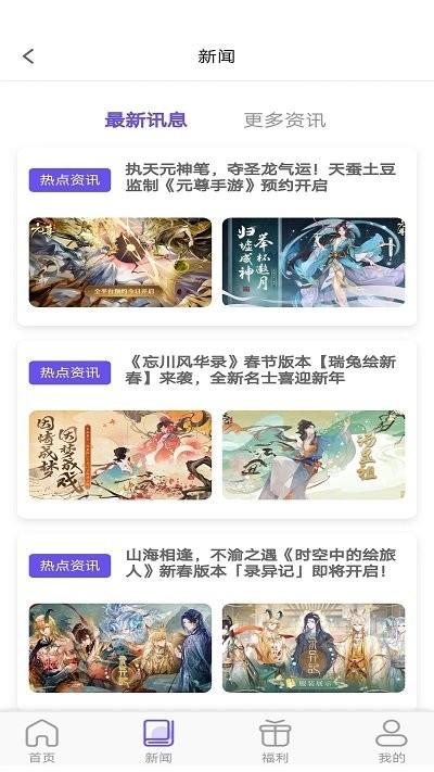 乐丸游戏app官方版