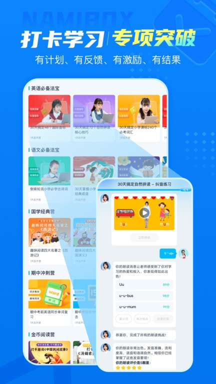 纳米盒初中英语学习软件人教版app