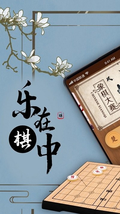 大招象棋最新版本 大招象棋游戏下载