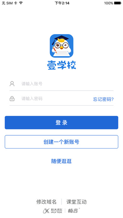 壹学校教师端手机版